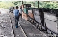 内蒙古客户分享5吨防爆湘潭电机车运行视频